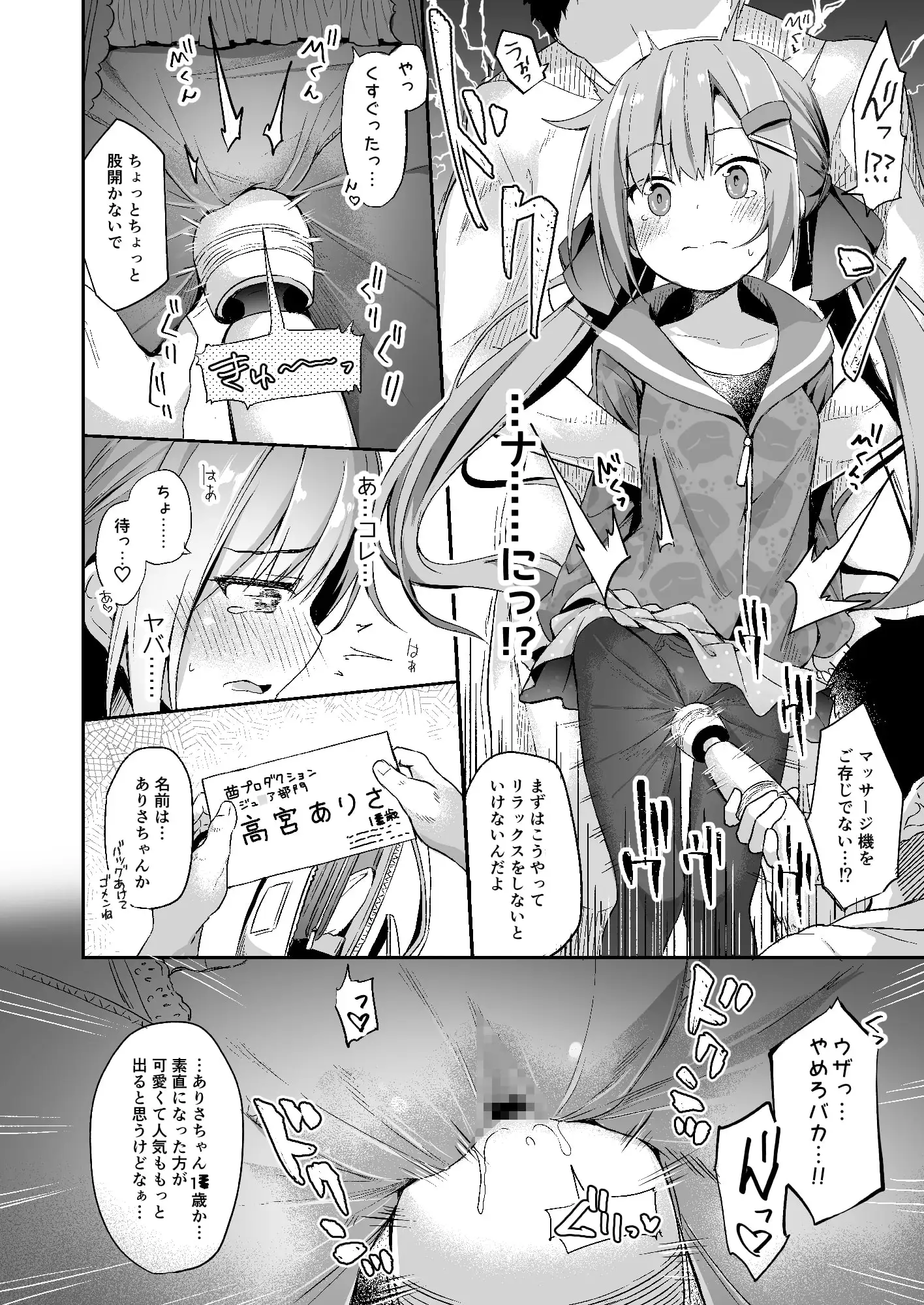 【繁体中文版】おさんぽしよう! ありさ編