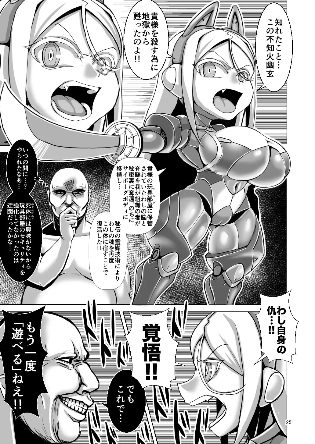 デスアクメおじさんVS地獄のメスガキ軍団 サンプル画像 8