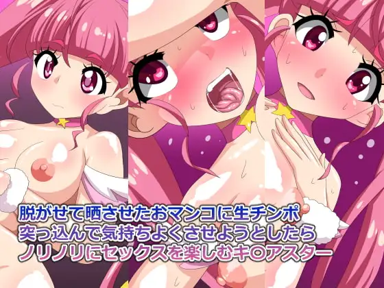 脱がせて晒させたおマンコに生チンポ突っ込んで 気持ちよくさせようとしたらノリノリにセックスを楽しむキ〇アスター