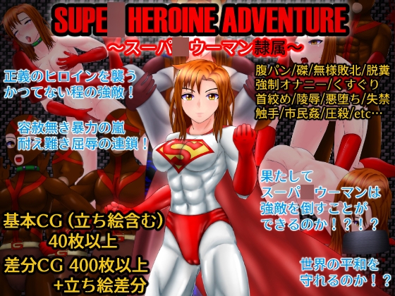 SUPER HEROINE ADVENTURE  Submissive Super Woman