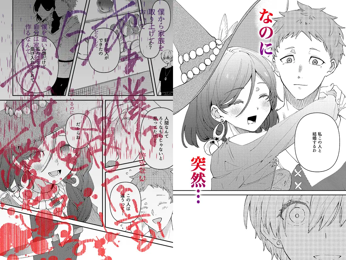 魔女の作り方 サンプル