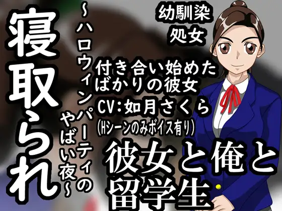 My Girlfriend, the Exchange Student, and I