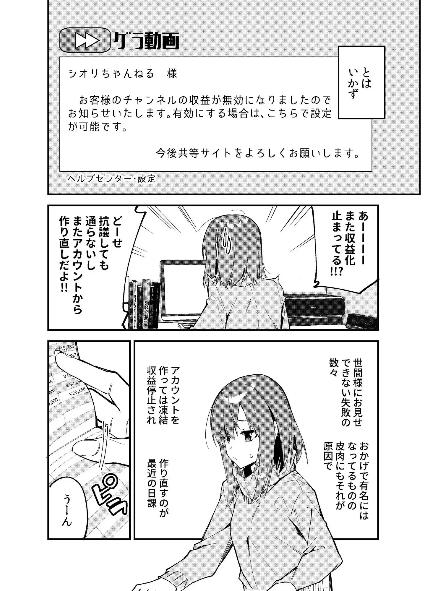 どうしたら有名生主になれますか?2 サンプル画像 3