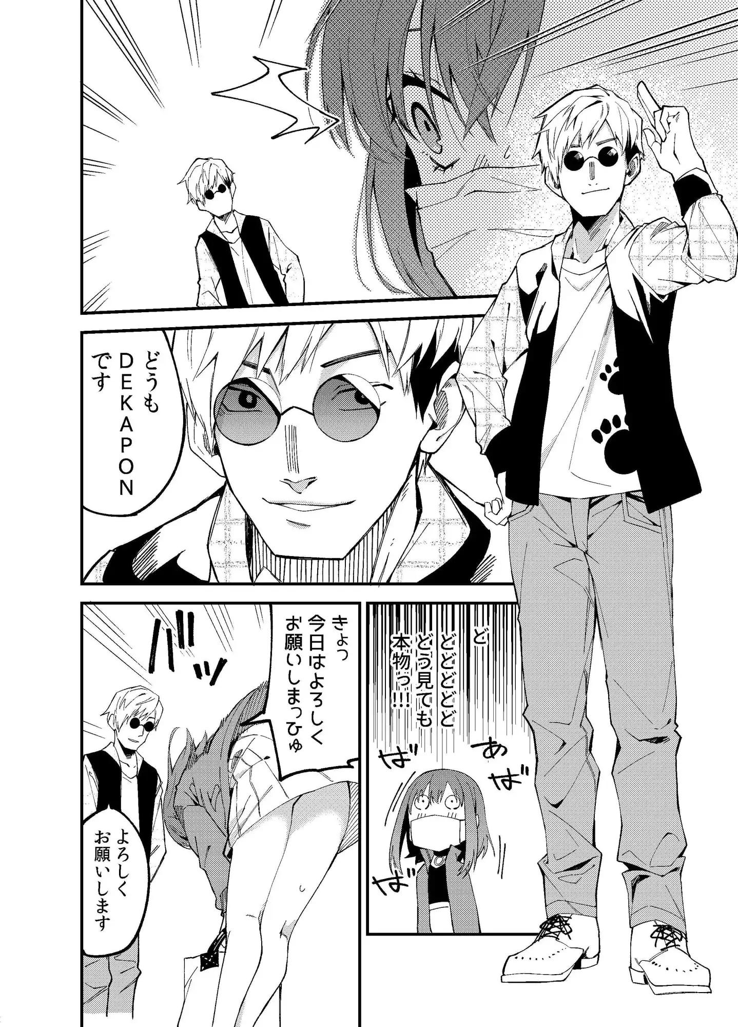 どうしたら有名生主になれますか?2 サンプル画像 7