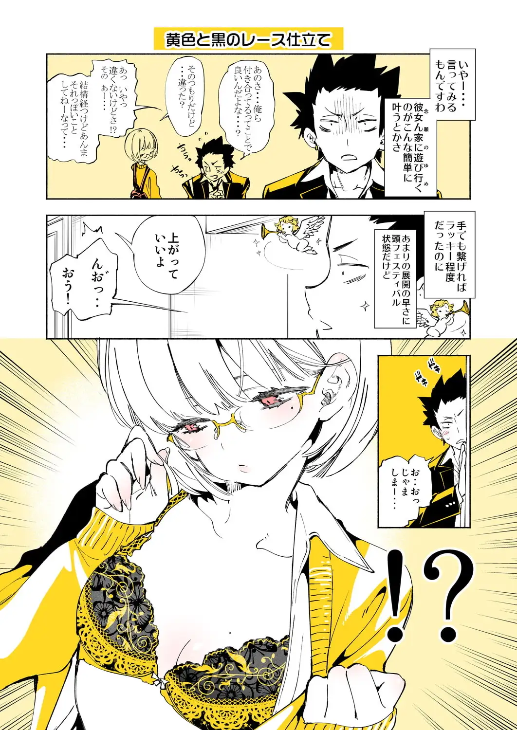 放課後ブラガール サンプル画像 2