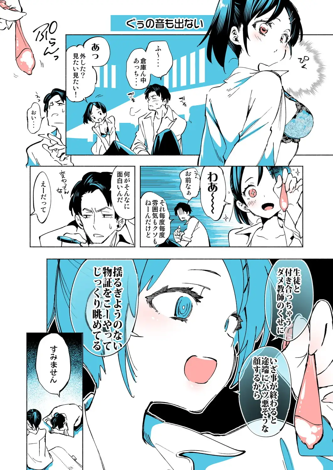 放課後ブラガール サンプル画像 4
