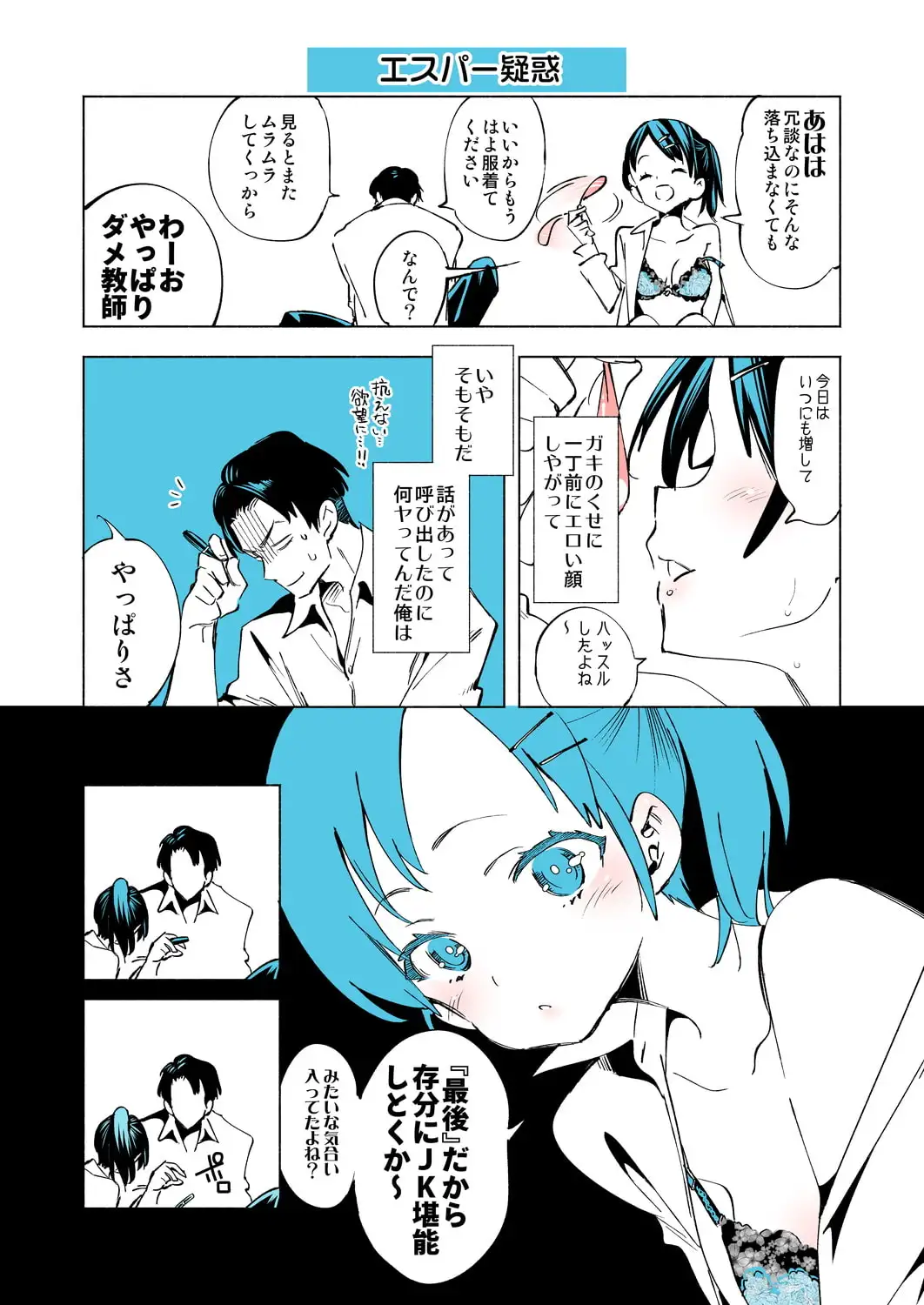 放課後ブラガール サンプル画像 5