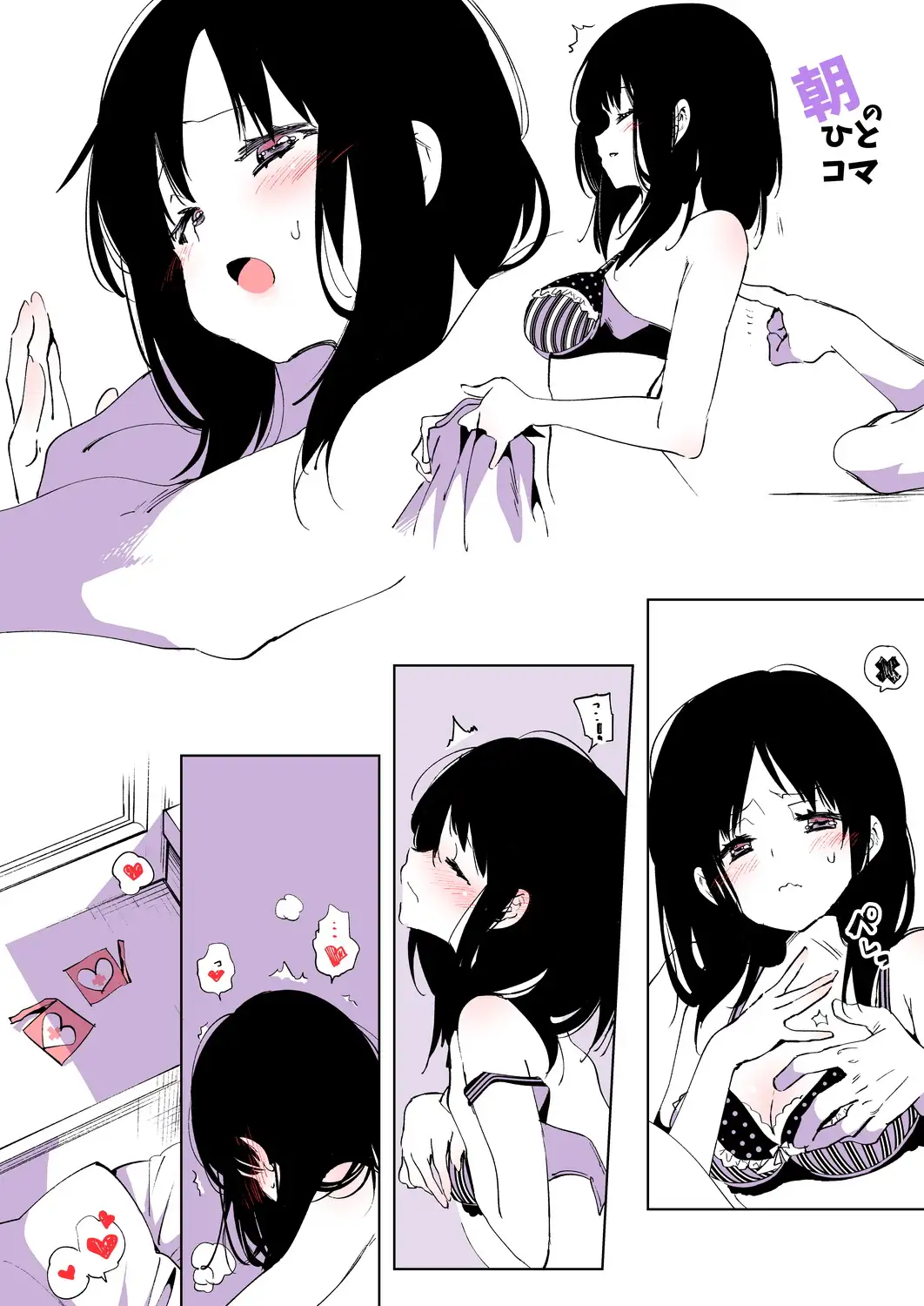 放課後ブラガール サンプル画像 9
