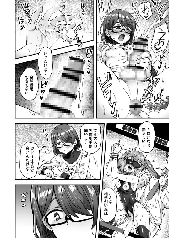 ファミリークラッシャー 女装男子の手によって父子家庭が崩壊するまで サンプル画像 3