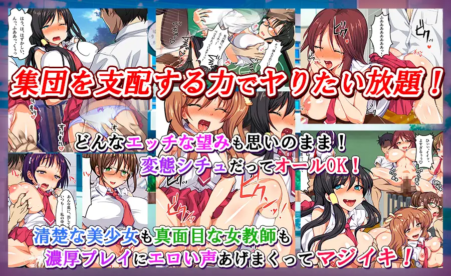 催眠クラスジャック ～催眠男・学園を蹂躙する～ スタジオ・ワラビーS エロ画像5