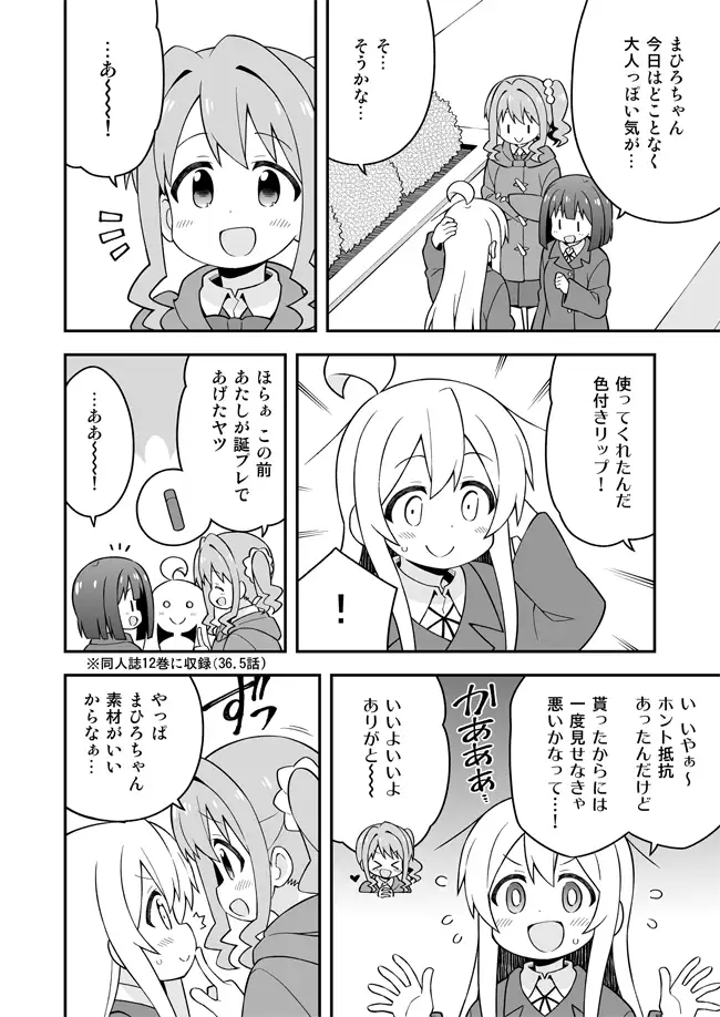 お兄ちゃんはおしまい!13 サンプル画像 2