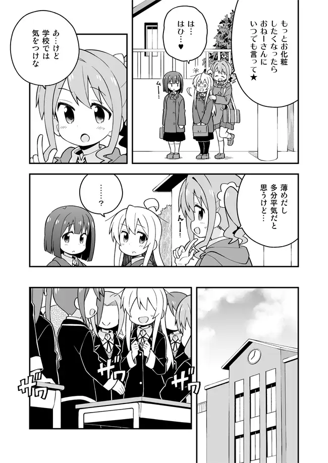 お兄ちゃんはおしまい!13 サンプル画像 3