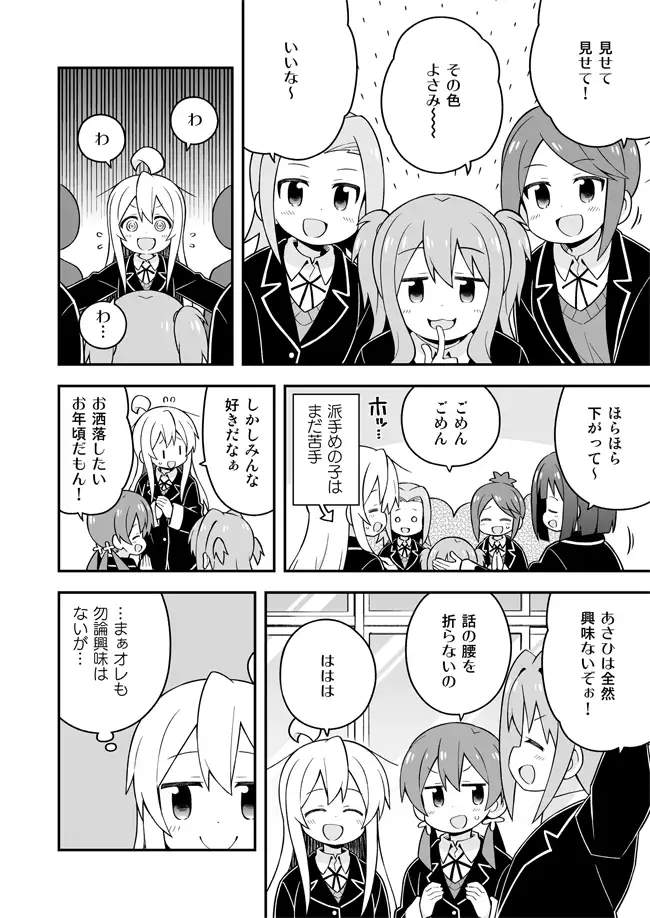お兄ちゃんはおしまい!13 サンプル画像 4