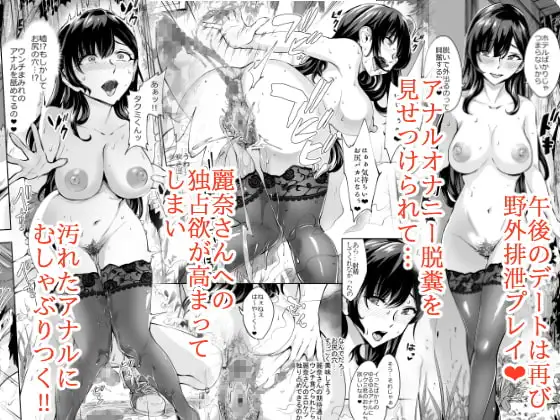 現れた痴女は年下喰いのスカトロ変態でした2 サンプル画像 3