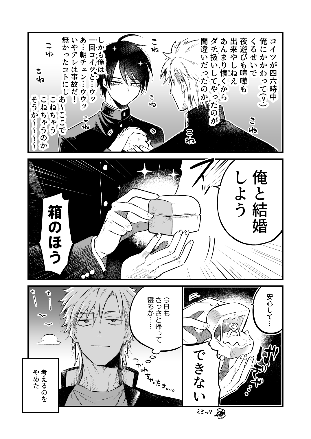 創作 bl 同人 誌