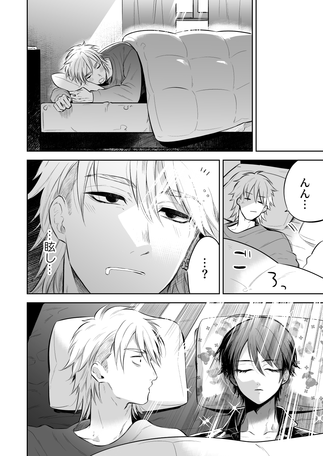 創作 bl 同人 誌