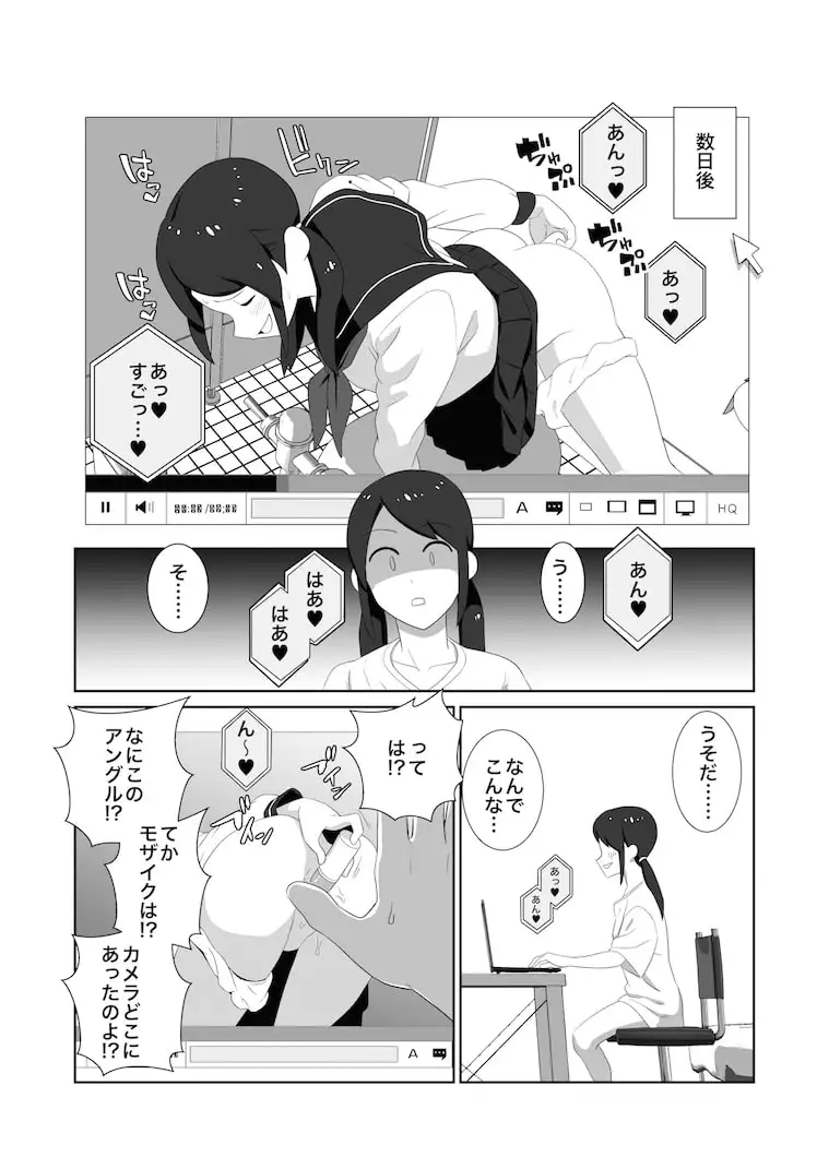 公衆トイレで盗撮されオナニーにハマる女子 | エロ漫画シコミック