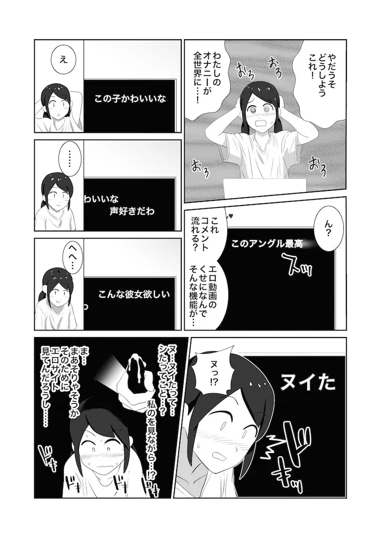 公衆トイレで盗撮されオナニーにハマる女子 サンプル画像 5