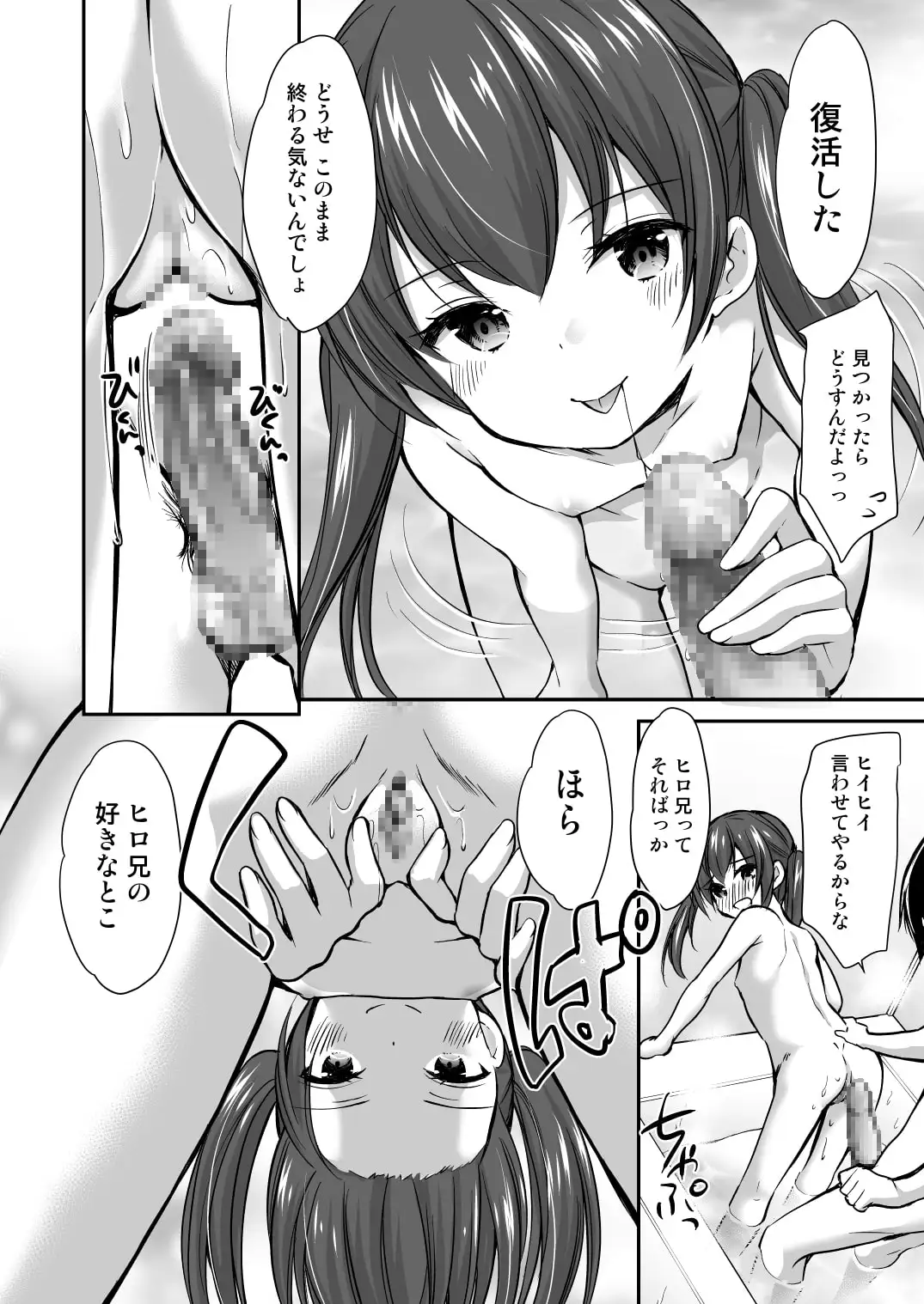 幼性総集編3 サンプル画像 2