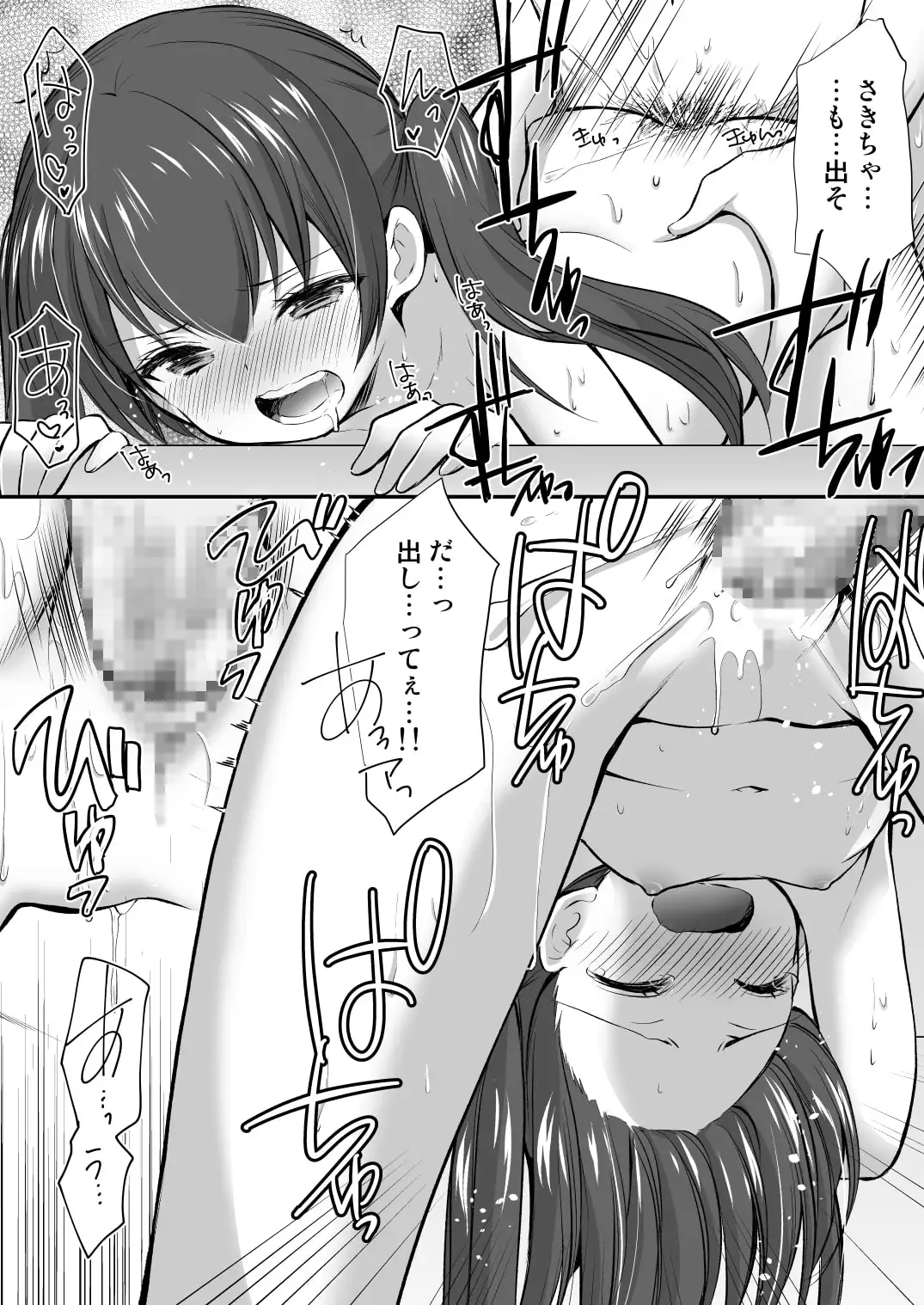 幼性総集編3 サンプル画像 3
