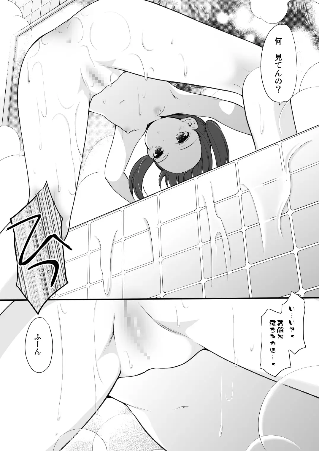 幼性総集編3 サンプル画像 5