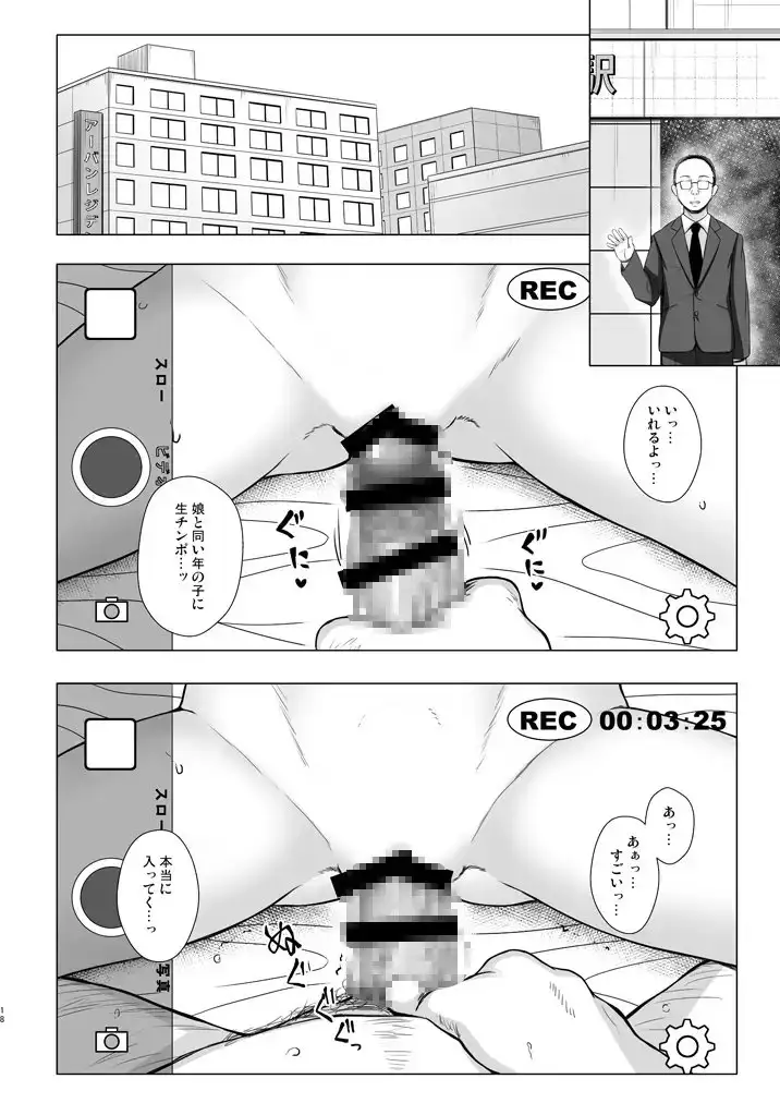 義父と義兄と奴隷な私2 サンプル画像 3