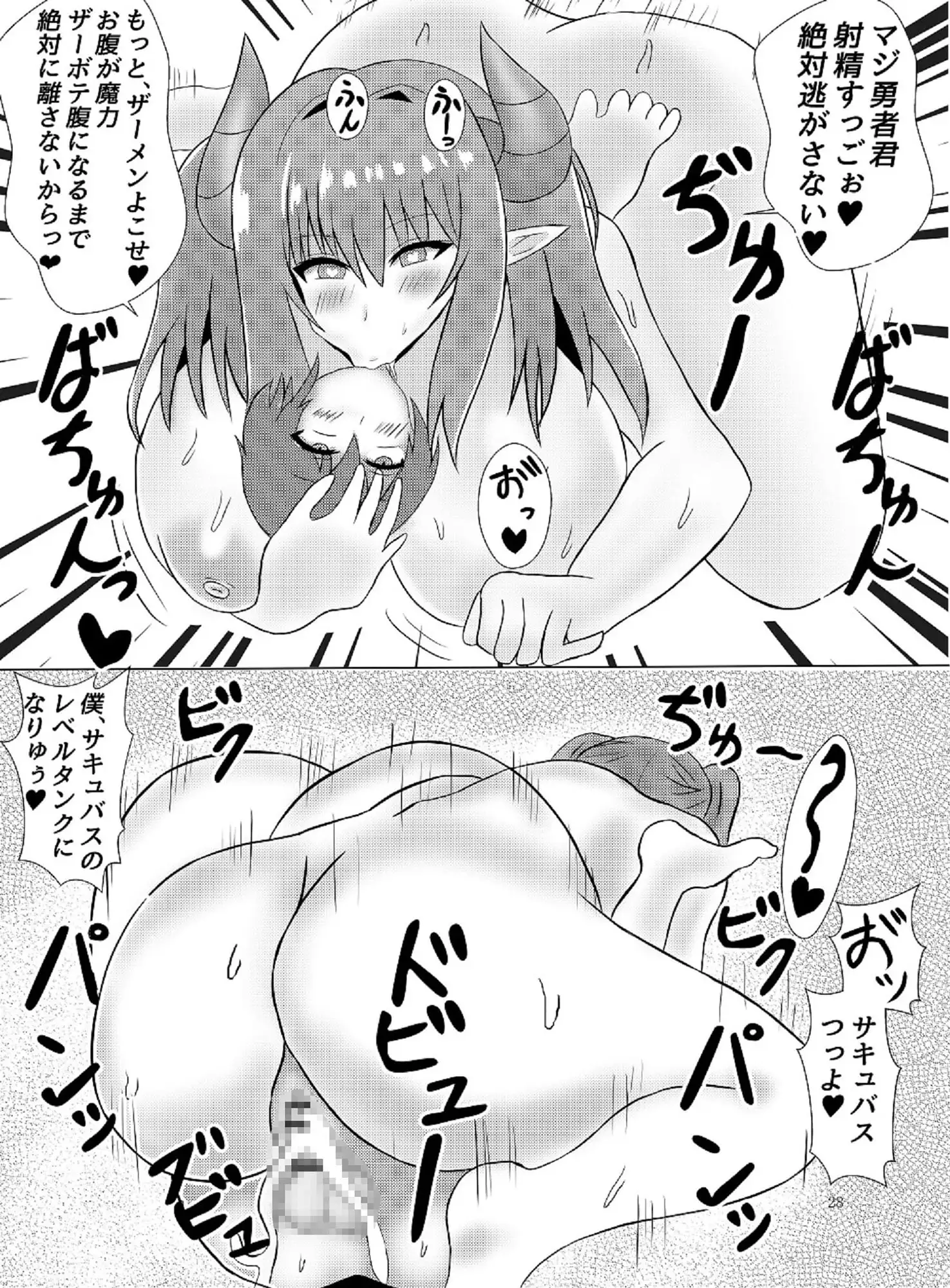 文字コラ　逆レイプ RJ285200][Prince Cat] 元、いじめられっ子のサキュバススライムが大好きなショタを逆レイプする本 のダウンロード情報 -  DLDShare