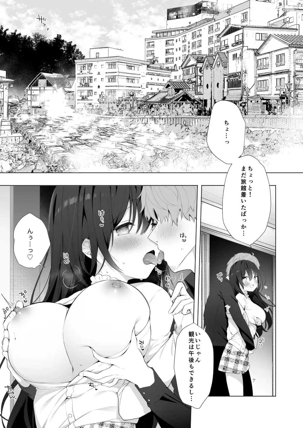 12歳差のヒミツ恋愛【総集編】 サンプル画像 6