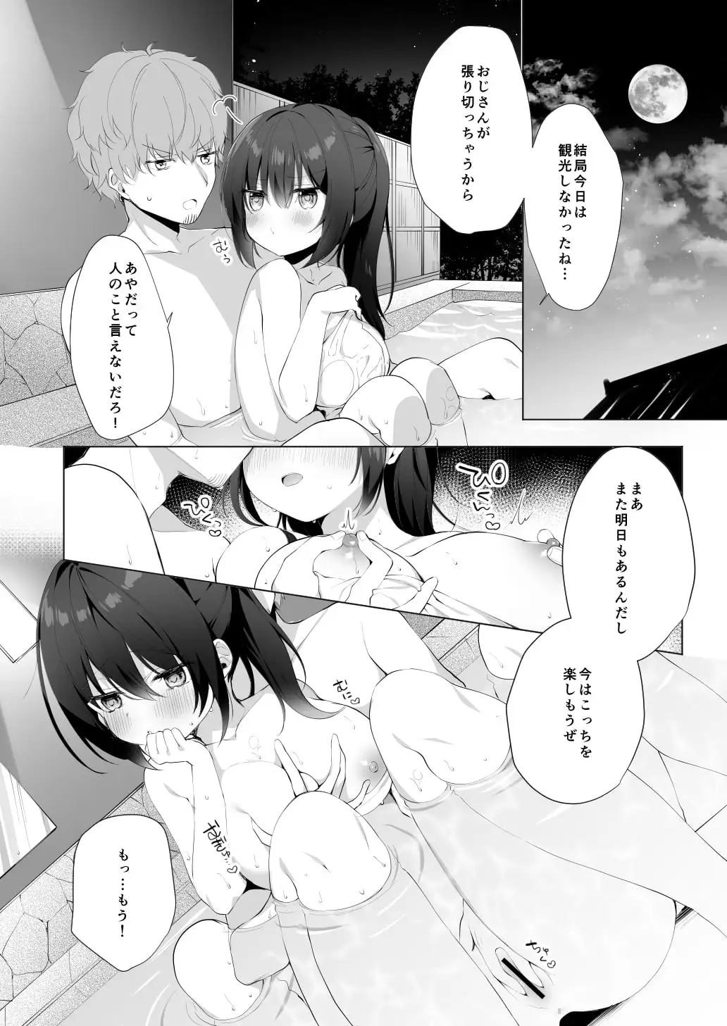 12歳差のヒミツ恋愛【総集編】 サンプル画像 9