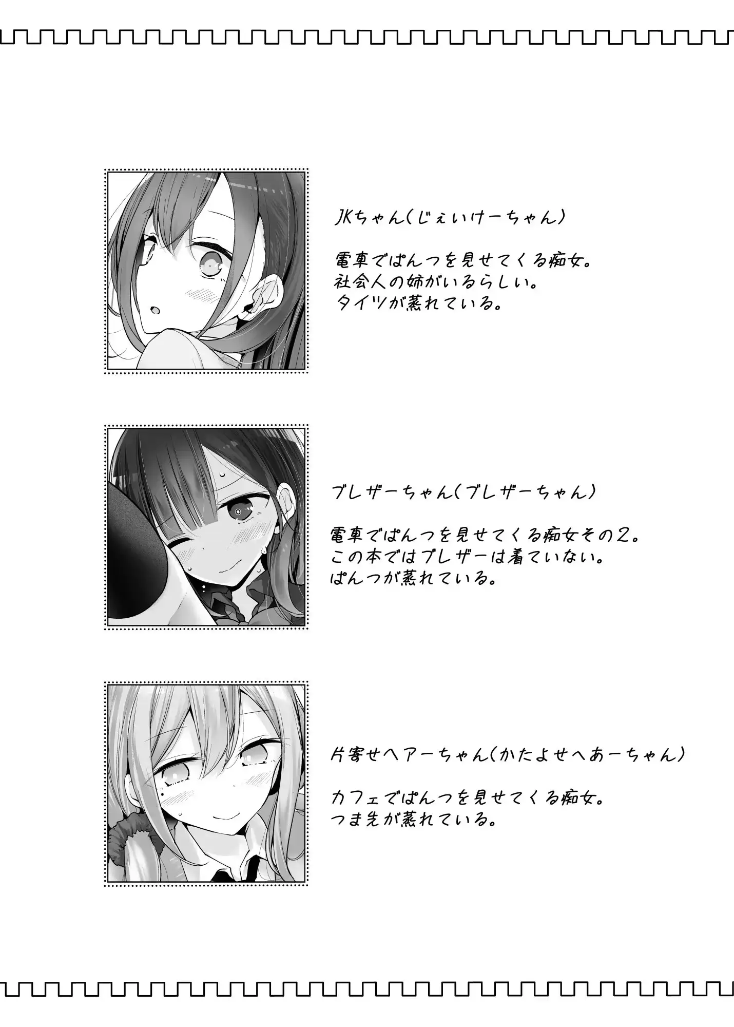 【简体中文版】足交女子整合本