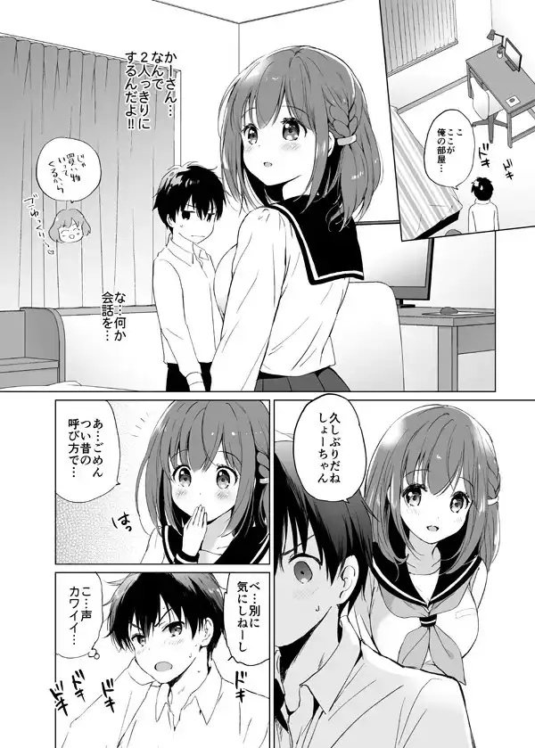 りゆにおん サンプル画像 2