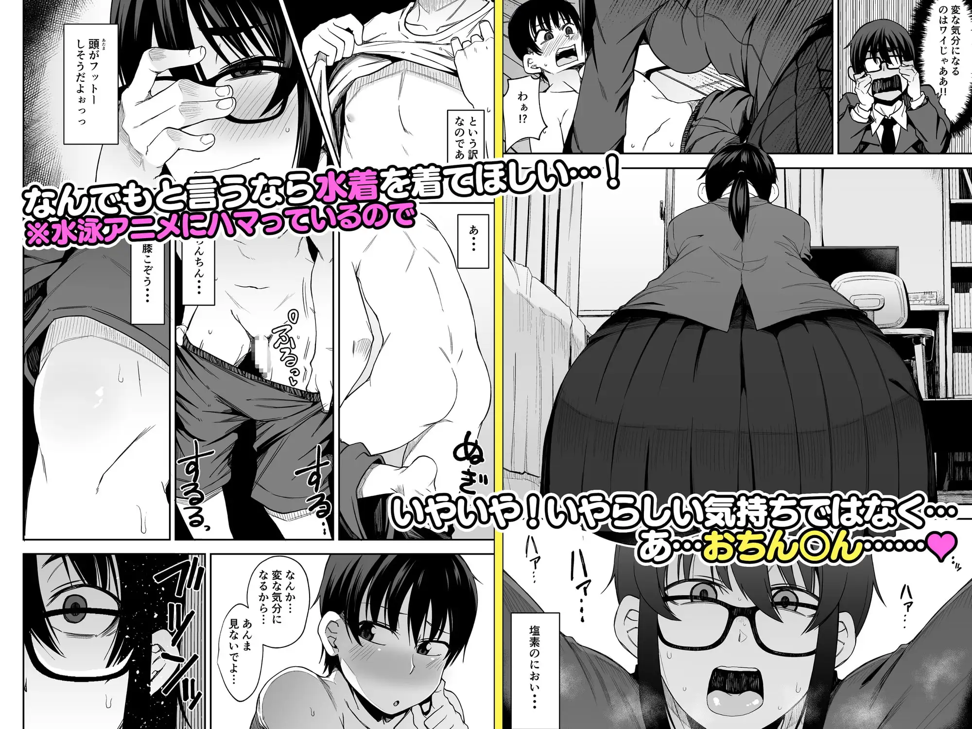 お姉さんが君の初めてもらってあげようか!? サンプル画像 2