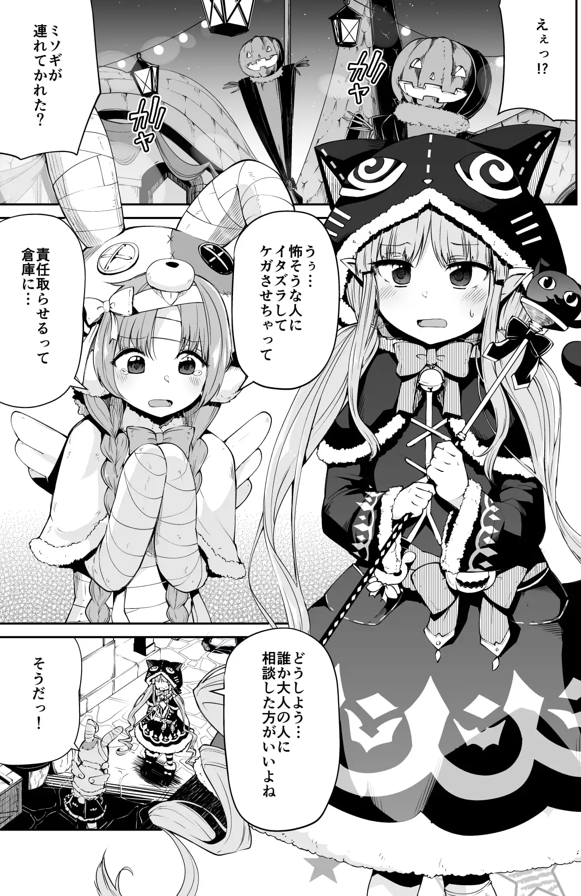 キョウカちゃんとおかしぱーてぃ サンプル画像 2