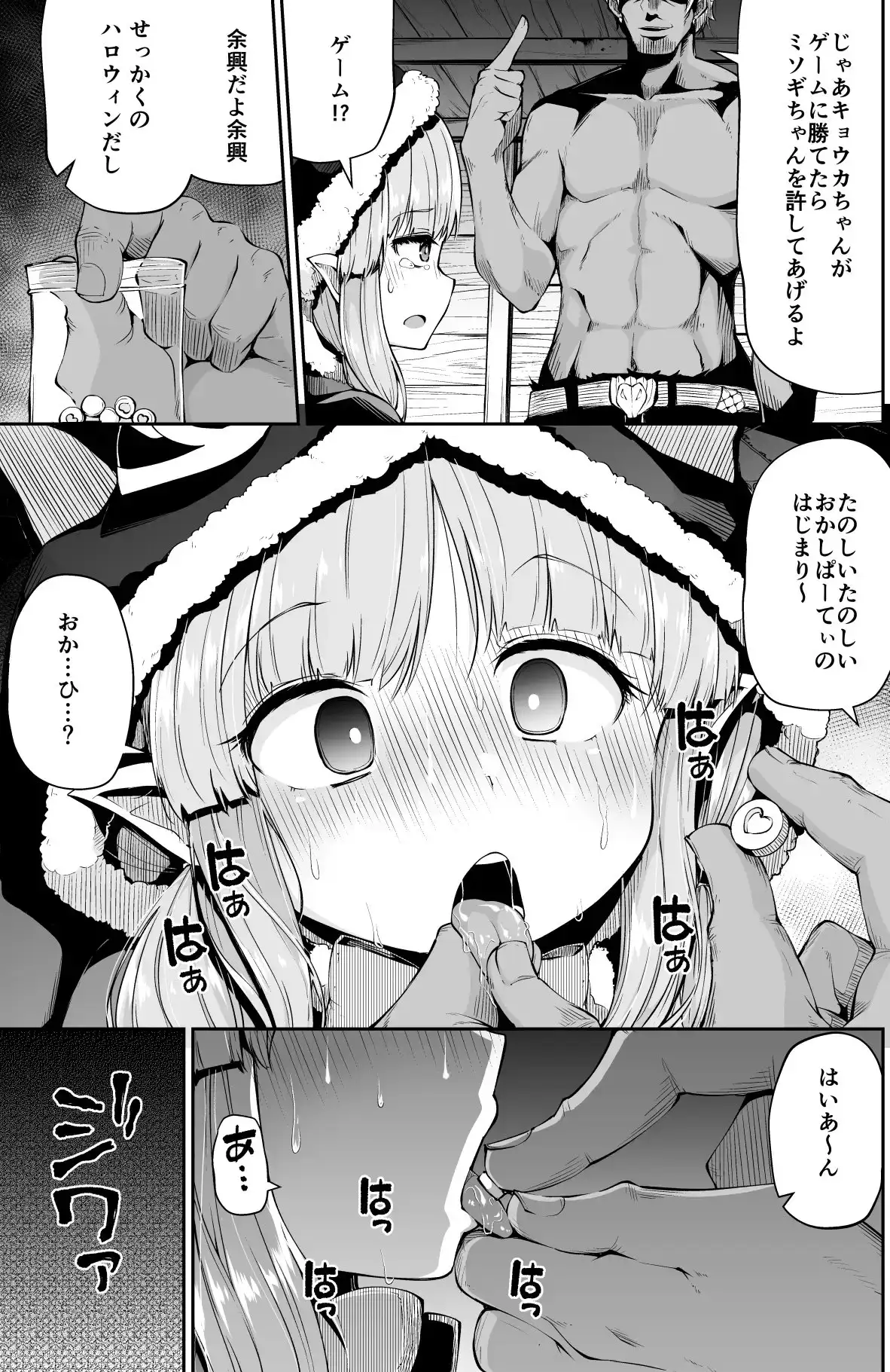 キョウカちゃんとおかしぱーてぃ サンプル画像 3