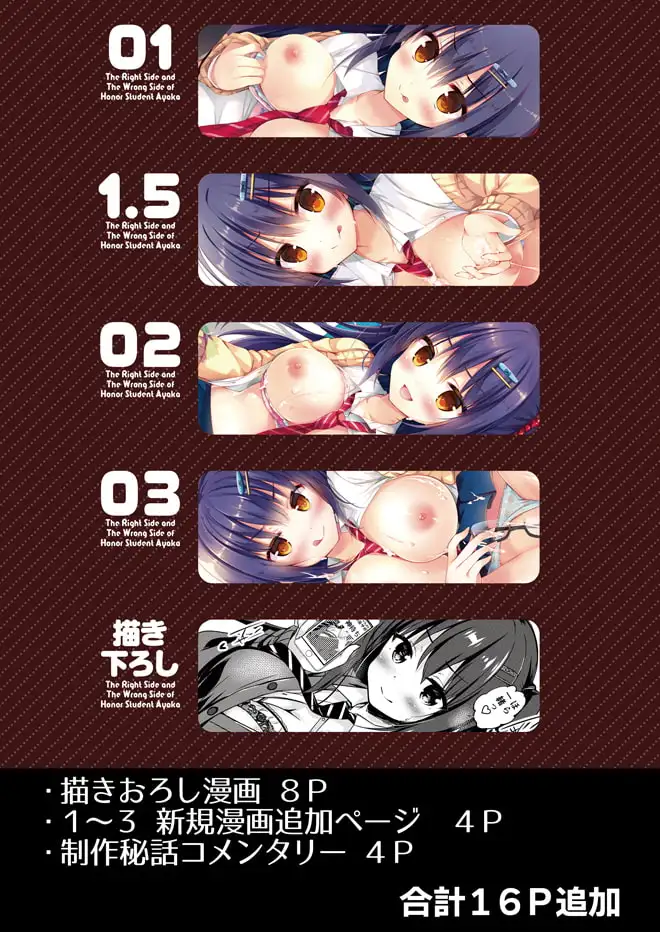 優等生綾香のウラオモテ 総集編01 サンプル画像 7