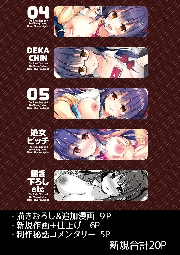 優等生綾香のウラオモテ 総集編02 サンプル画像 8