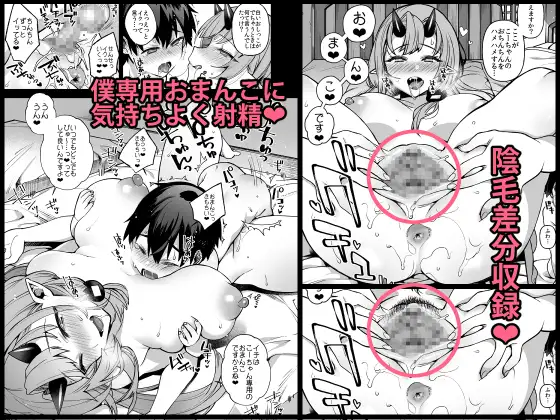 僕だけの鬼ヨメ～イチ先生といっしょ～ サンプル画像 3