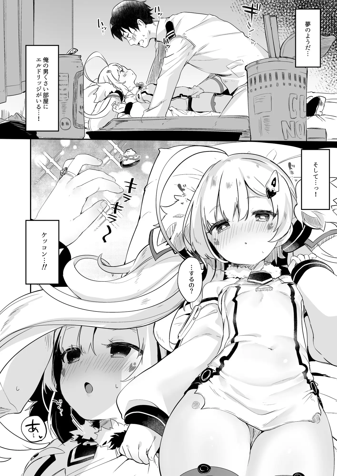 えるどマリッジ サンプル画像 2
