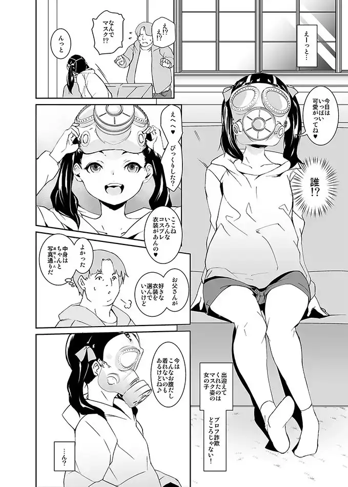 お父さんのおなほーる サンプル画像 3