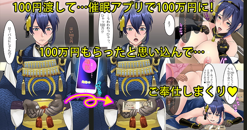 Cross-dressing cosplayer is hypnotized into thinking that 100 yen is 1 million yen (2)