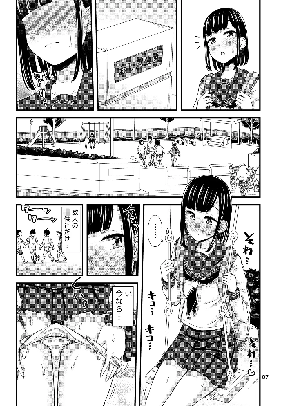 かなでまーきんぐ! サンプル画像 4