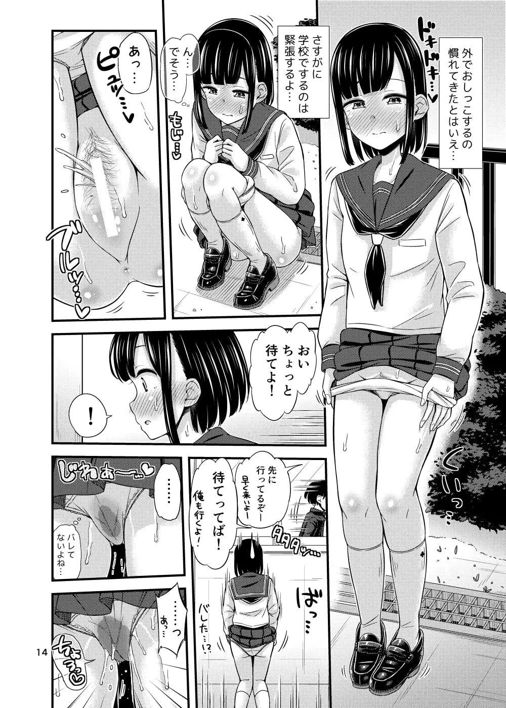 かなでまーきんぐ! サンプル画像 6