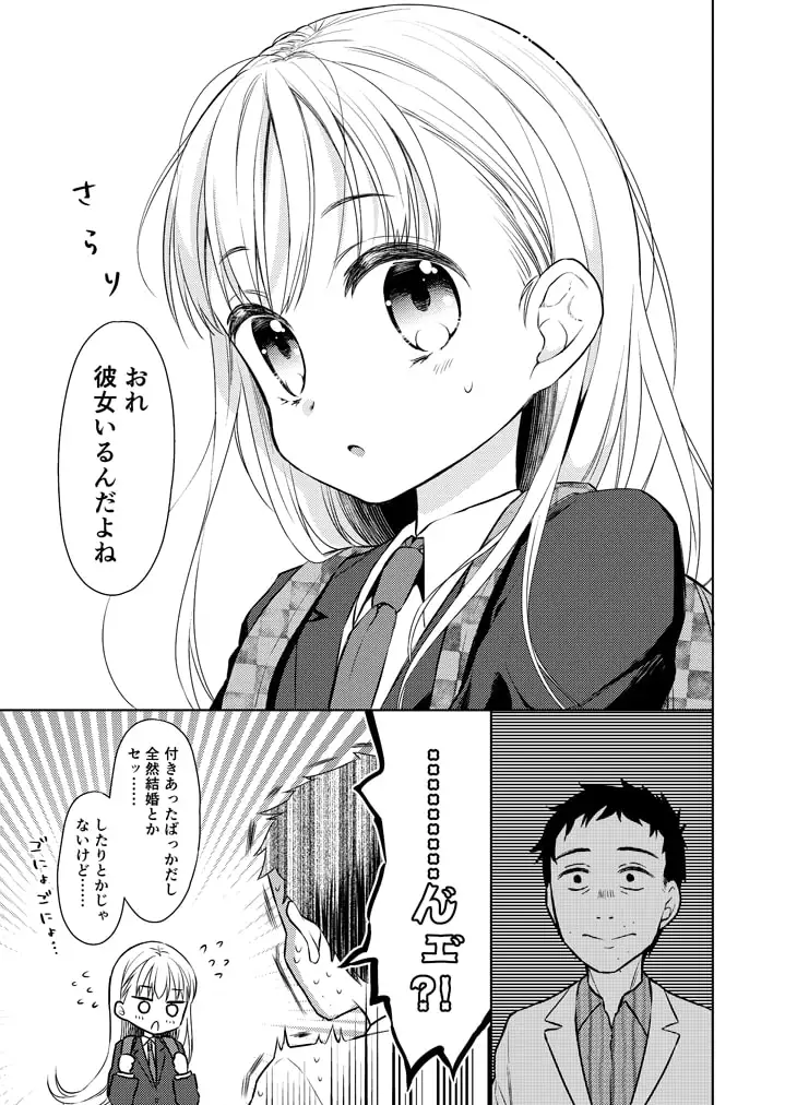 TS少女ハルキくん2 サンプル画像 2