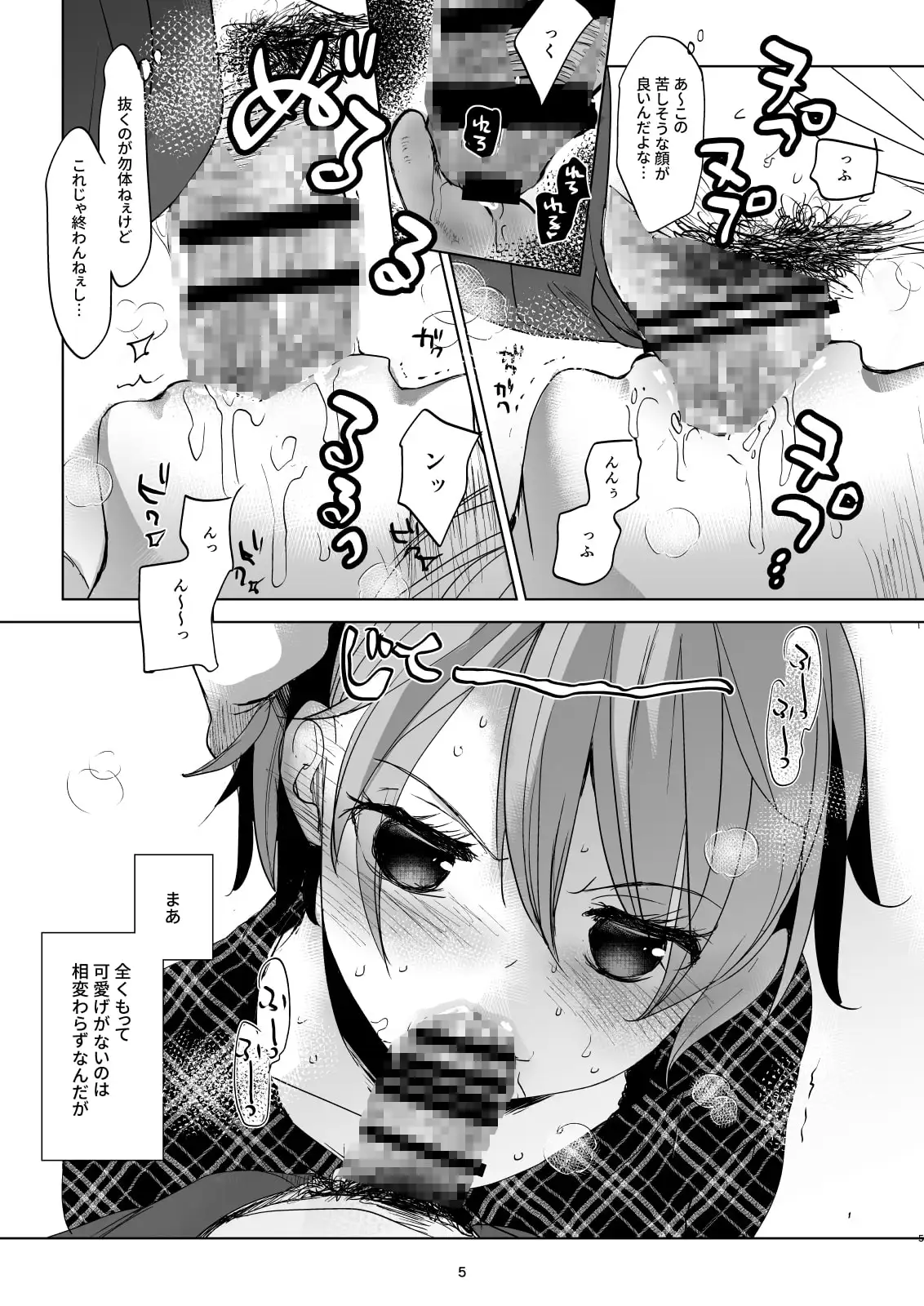 わたしと兄の日常3 サンプル画像 2