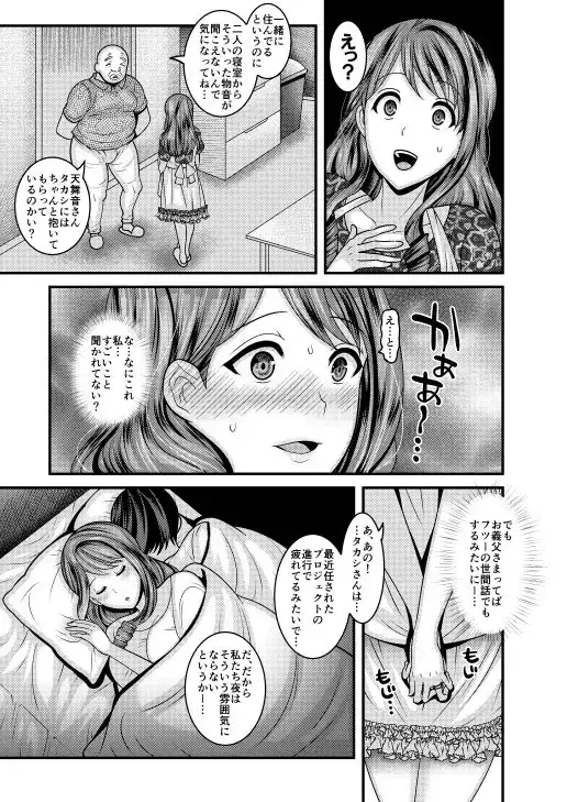 お前の女 サンプル画像 3