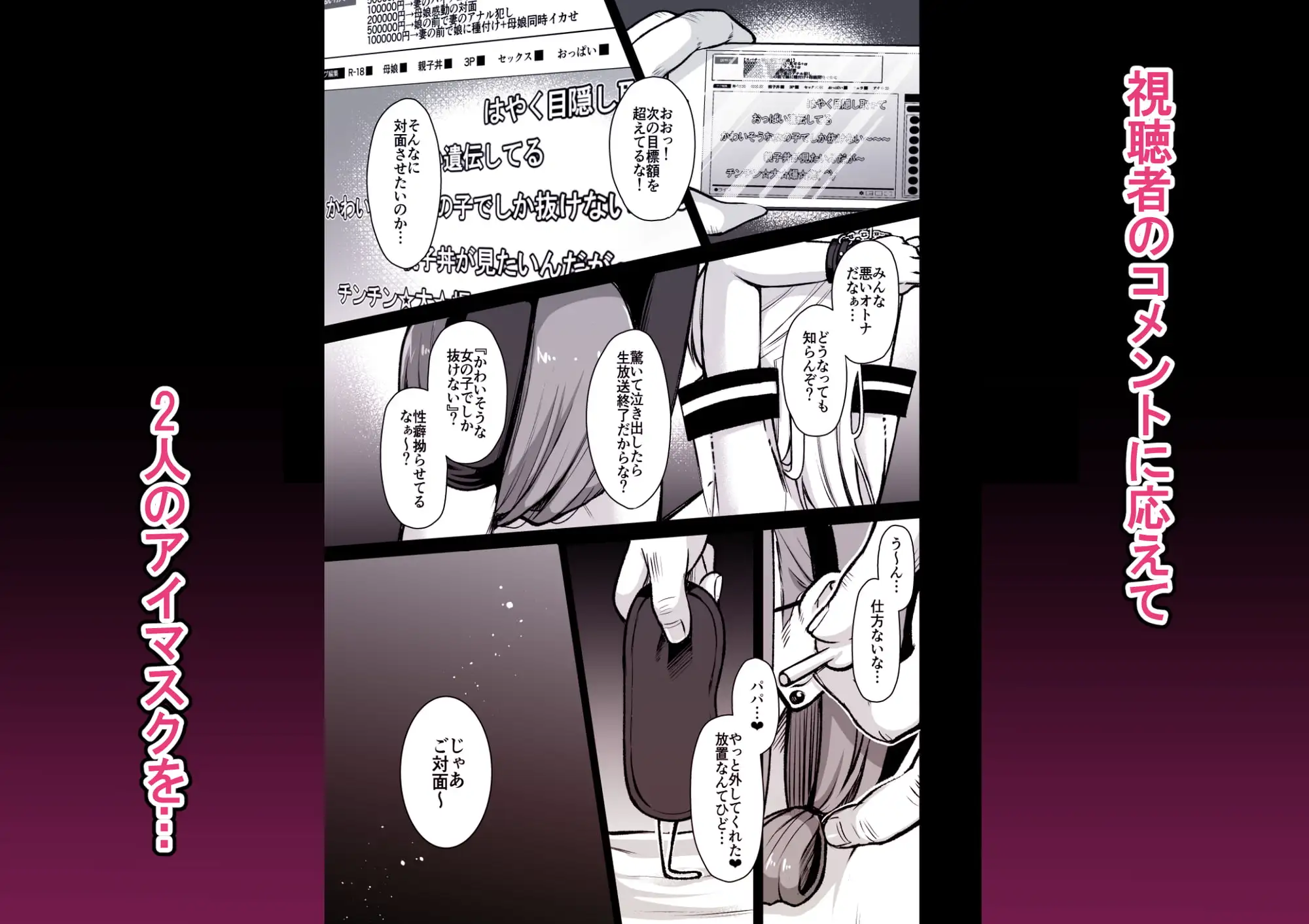 秘密4～父娘の秘密・母娘堕ち親子丼3P～ サンプル画像 3