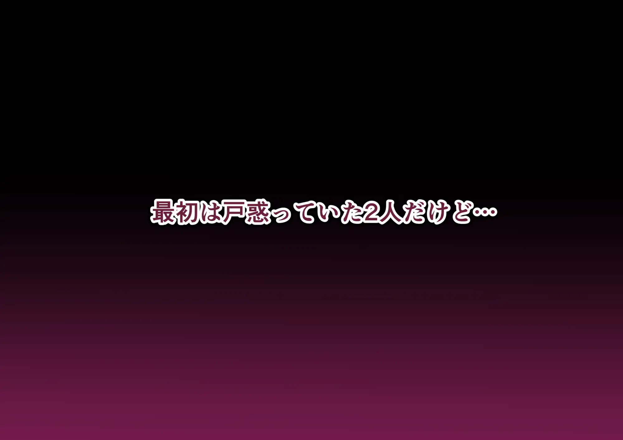 秘密4～父娘の秘密・母娘堕ち親子丼3P～ サンプル画像 5