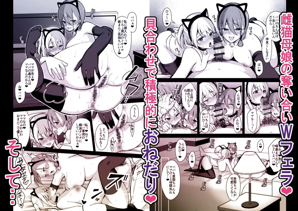 秘密4～父娘の秘密・母娘堕ち親子丼3P～ サンプル画像 6