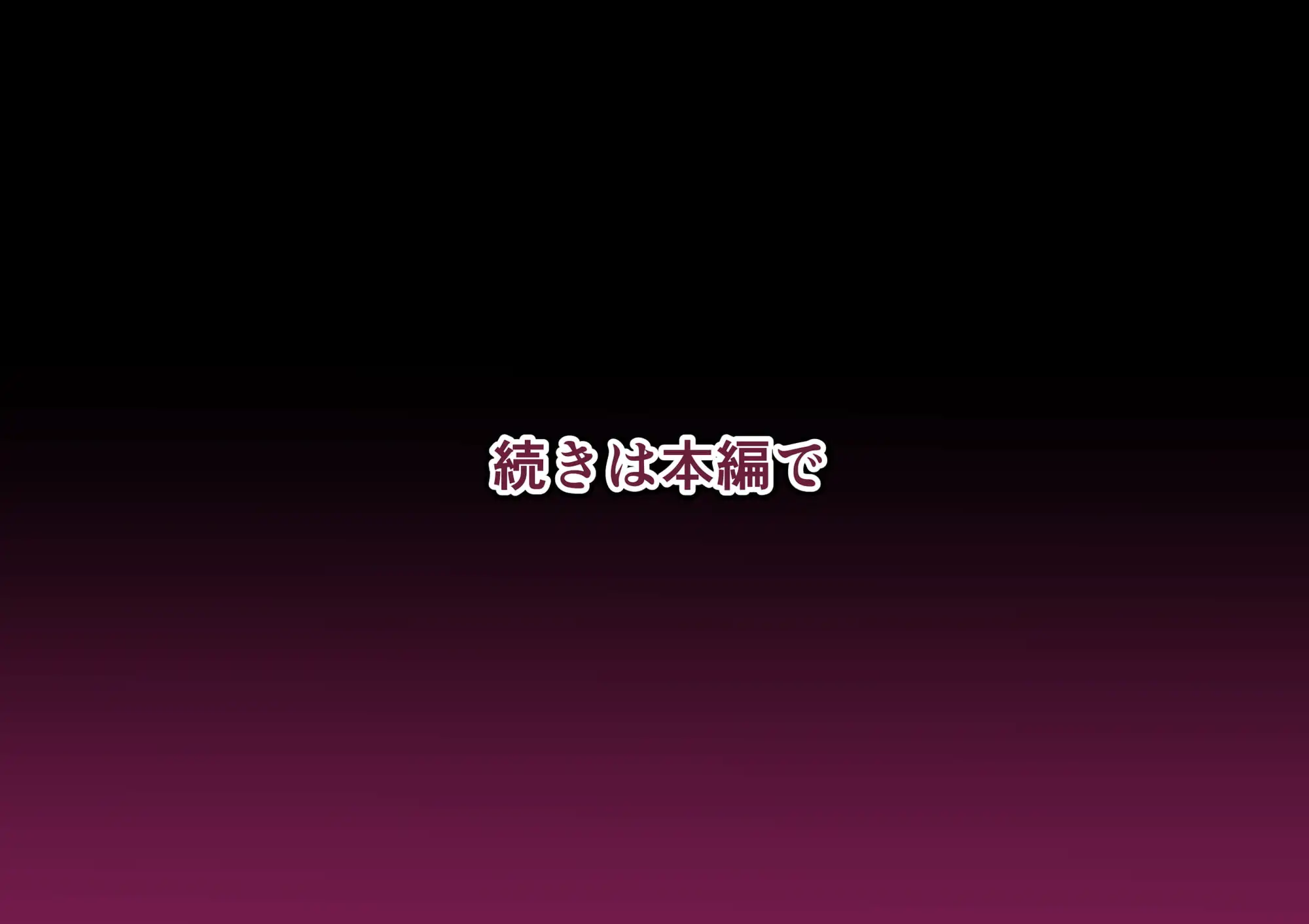 秘密4～父娘の秘密・母娘堕ち親子丼3P～ サンプル画像 8