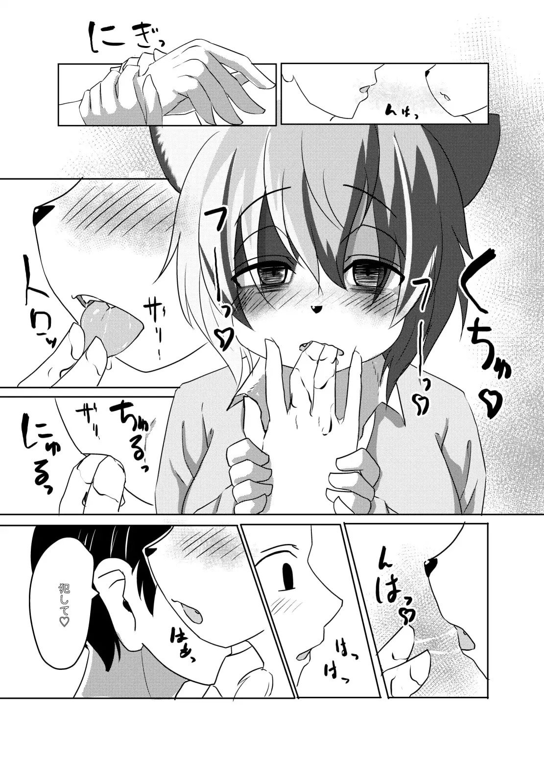 【繁体中文版】三毛猫ちゃんは甘えたい